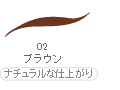 【KissMe FERM】キスミーフェルムクイックアイライナーEX【02】ブラウン 0.1g