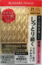 【KissMe FERM】キスミーフェルムしっとりツヤ肌パウダーファンデヘルシーオークル健康的な肌色【21】11g