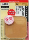 【KissMe FERM】キスミーフェルムしっとりツヤ肌パウダーファンデオークル自然な肌色【02】入替用11g 【メール便対応、メール便発送2個まで】