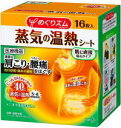 めぐりズム蒸気の温熱シート肌に直接貼るタイプ 16枚入 一般医療機器