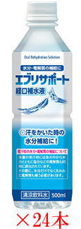 エブリサポート経口補水液 500ml 24本セット ケース販売