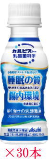 【機能性表示食品】カルピス届く強さの乳酸菌W（ダブル）プレミアガセリ菌 100ml×30本セット