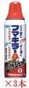 【フマキラー】フマキラーAダブルジェット 450ml×3本セット