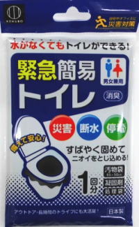 水が使えなくても簡易トイレがすぐできる！ 凝固剤で気になるニオイもシャットアウト！ 厚めの汚物袋だからもれない！ 処理袋付きでどこでも安心！ 洋式トイレがなくても、バケツでもOK！ ※汚物袋は厚手仕様となっておりますが、破れる場合がありますので、ご使用前後にとがったものなどに触れないようにご注意ください。 使用方法 汚物袋の口を外側に少し折り、便器と便座の内側に挟みます。 便座をのせ、しっかりと汚物袋を固定します。 使用後、汚物の上に全体に行き渡るように凝固剤を振り掛けます。 汚物袋を取り出し、袋の口をしっかりと結び、処理袋に入れて廃棄してください。 材質 汚物袋・処理袋 : ポリエチレン 凝固剤 : 高分子ポリマー、消臭剤、ウッドパウダー この製品の詳細については下記にお問い合わせください。 〒640-1161　和歌山県海南市野上新 201-9 株式会社 小久保工業所 TEL：073-481-1811 区分　日本製・衛生用品 広告文責　ドラッグフジカワ TEL 0895-52-0007