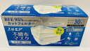 日本製・エルモア不織布マスク(使い捨てタイプ) ふつうサイズ 30枚入(1〜3営業日以内に発送) BFE(細菌ろ過効率)95%カットフィルター