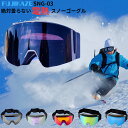 \ 話題沸騰中 / FUJIKAZE 電熱ゴーグル SNG-03 スノボ スキー ゴーグル 曇り止め 登山 ウィンタースポーツ 全面REVO ミラーレンズ UV...
