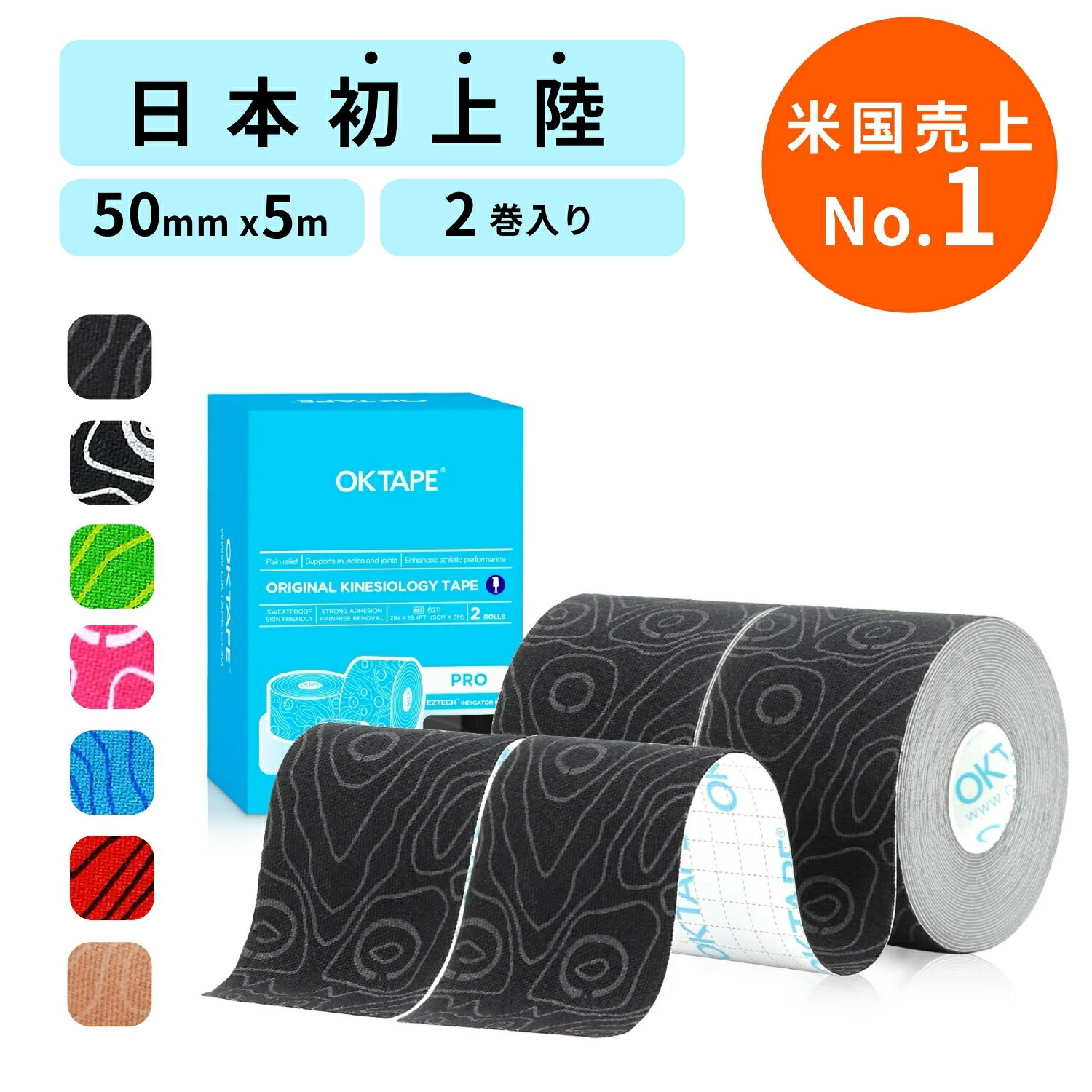 【最後のチャンス！スーパーセール4巻入り特価】キネシオテープ 50mm キネシオロジーテープ テーピング OKTAPE Pro 伸縮 強力 キネシオテーピング テーピングテープ キネシオテーピング 5m巻 撥水 プロ仕様 運動 スポーツ 筋肉サポート 姿勢改善 ラテックスフリー カラー豊富