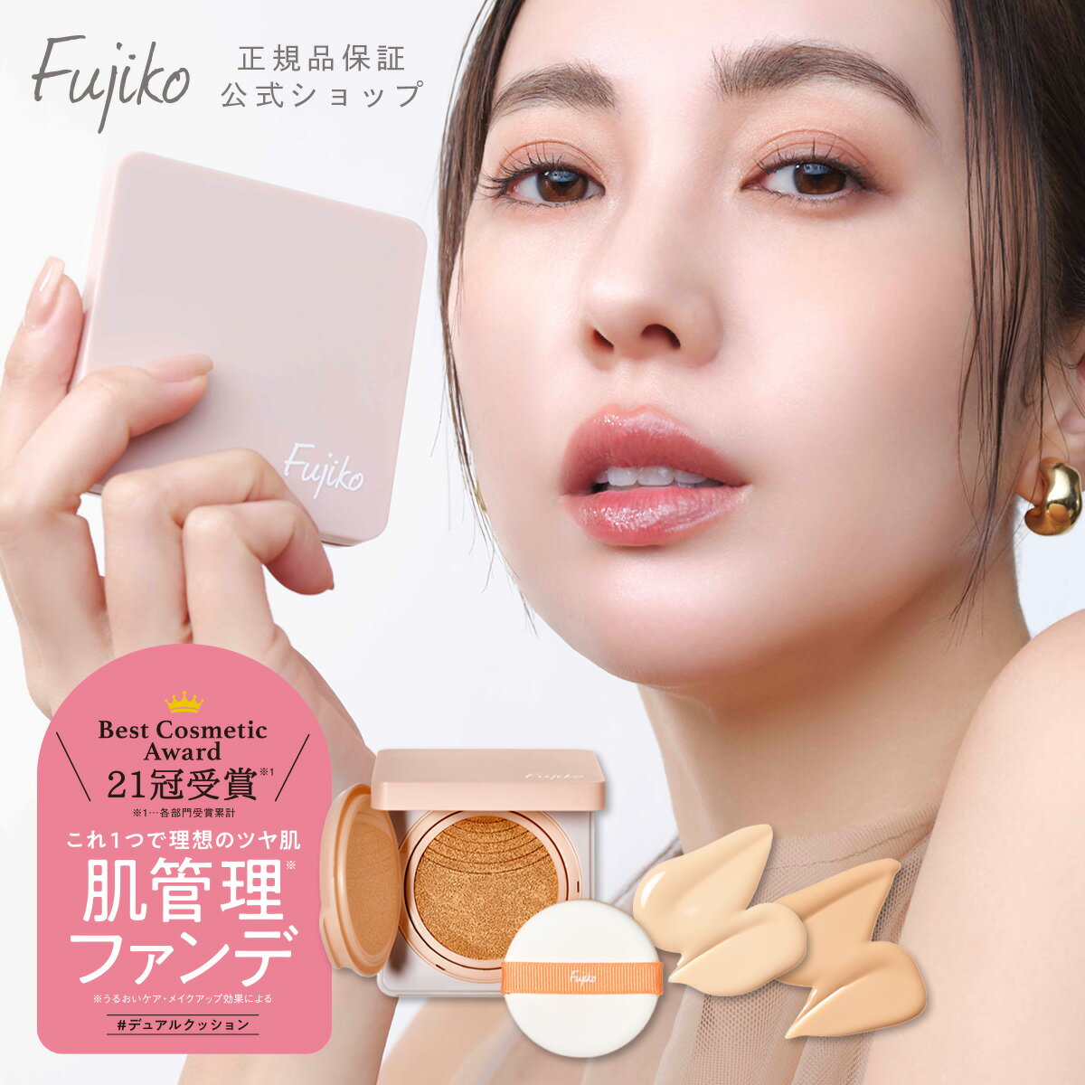 ָѥ1ĤޤաFujikoۡѥå˥塼եǥ奢륯åʥåեǡUV糰SPF50+/PA++++˲Ѳϥᥤϥ١ᥤӷꥫСĥȩȡ󥢥åƤߤ39shop«ʳ