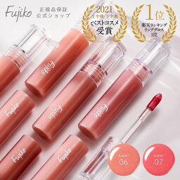 フジコ ティントリップ 【Fujiko公式】 ★新色登場23SS★ フジコ ニュアンスラップティント リップティント リップグロス リップメイク ルージュ 口紅 ウォーターティント 縦ジワカバー フジコ ネコポス対象 2021ベストコスメ受賞 39shop プチプラ ホワイトデー GW お1人様3個まで