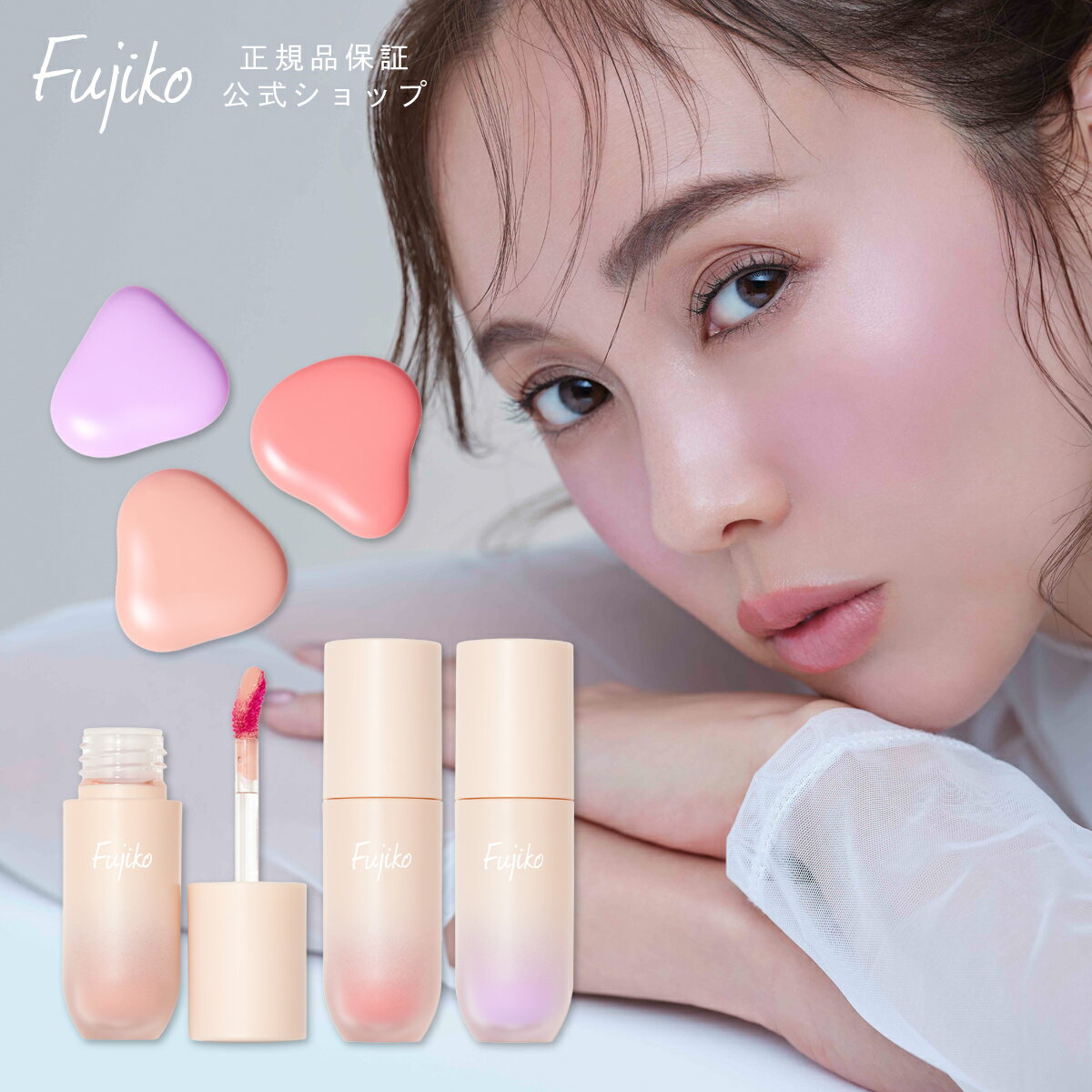 【Fujiko公式】 ★新発売★ フジコ 水彩チーク （SUISAI CHEEK） チーク 血色 保湿 透明感 可愛い ピンク ミニサイズ ピンクチーク 39shop プチプラ ホワイトデー GW