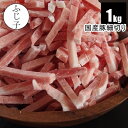 肉の匠テラオカ 大阪プレミアムポーク 香味塩バラ 350g×3P 大阪 人気 肉 専門店 味付き肉 焼くだけカンタン！ 一部地域追加送料あり