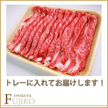 ●【国産牛肩ロース500g】【ラッキーシール対応】すき焼き/しゃぶしゃぶ/肉じゃが/カレー/期間限定/贈答/贈り物/お歳暮/牛肉/安い/ロース