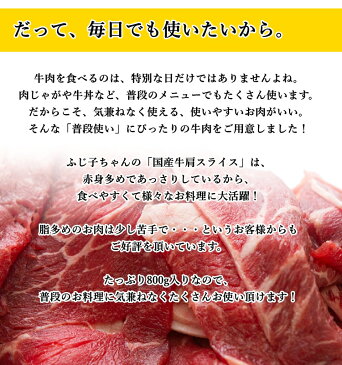 ★★★期間限定★★★【牛肩スライス1.2k】400gx3パック【ラッキーシール対応】送料無料/牛肉/人気/赤身/へルシー/ダイエット/