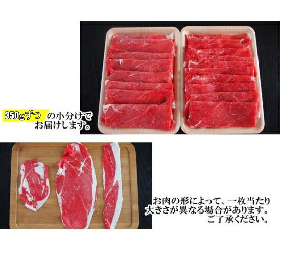 国産牛肩スライス700g【送料無料】 牛肉 冷凍 みすじ 赤身 スライス　牛鍋　 薄切り 牛肩肉 350gx2パック 小分け ヘルシー しゃぶしゃぶ すき焼き 牛丼 肉豆腐 肉巻き お弁当 ギフト