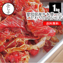 愛知県産牛を使ったこだわりのプルコギ1kg【送料無料】250g×4p 牛肉 味付き肉 プルコギビーフ ふじ子ちゃん キンパ