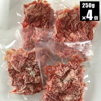 国産牛こま1kg 250gx4パック 送料無料 わけあり 牛肉 切り落とし 国産牛 真空 小分け 人気 赤身 お肉 こま こま切れ はしっこ こま肉
