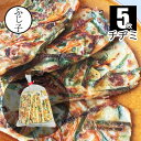 チヂミ 5枚入り 野菜たっぷり 冷凍 お惣菜 韓国 おつまみ おやつ 本格 チジミ ちぢみ もちもち 焼肉 BBQ ちじみ