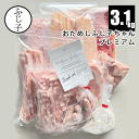 【プレミアム】おためしふじ子ちゃん 3.1k【送料無料】 豚ロース250g 牛肩スライス350g 鶏ムネスライス500g 豚細切り500g 水餃子12個 豚バラスライス500g 鶏ももカット250g 豚ミンチ500g BOO10本 牛肉 豚肉 鶏肉 詰め合わせ セット 初めて バラ凍結 真空