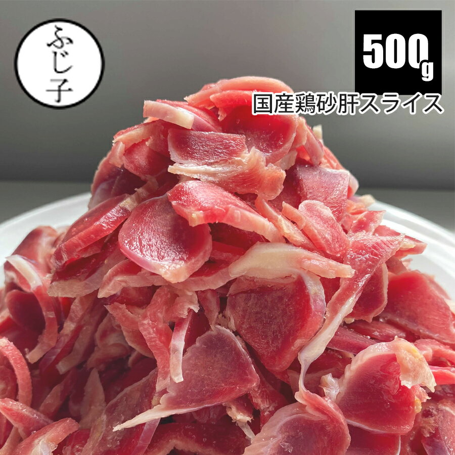 [冷凍]『鶏肉類』鶏砂肝(2kg)■ブラジル産鶏肉 韓国料理マラソン ポイントアップ祭