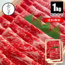 新商品特別価格！「近江牛 焼肉（モモ）　1kg」　滋賀が誇る伝統のブランド「近江牛」