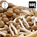 【SALE】国産ぶなしめじ 冷凍 バラ凍結 使いたい分だけ取り出せる 保存食 時短 便利 業務用 大容量 野菜 きのこ