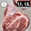 国産牛ほほ肉【1.1kg-1.3kg】2枚いり ツラミ 希少部位 業務用 牛肉 煮込み ワイン煮 愛知県産