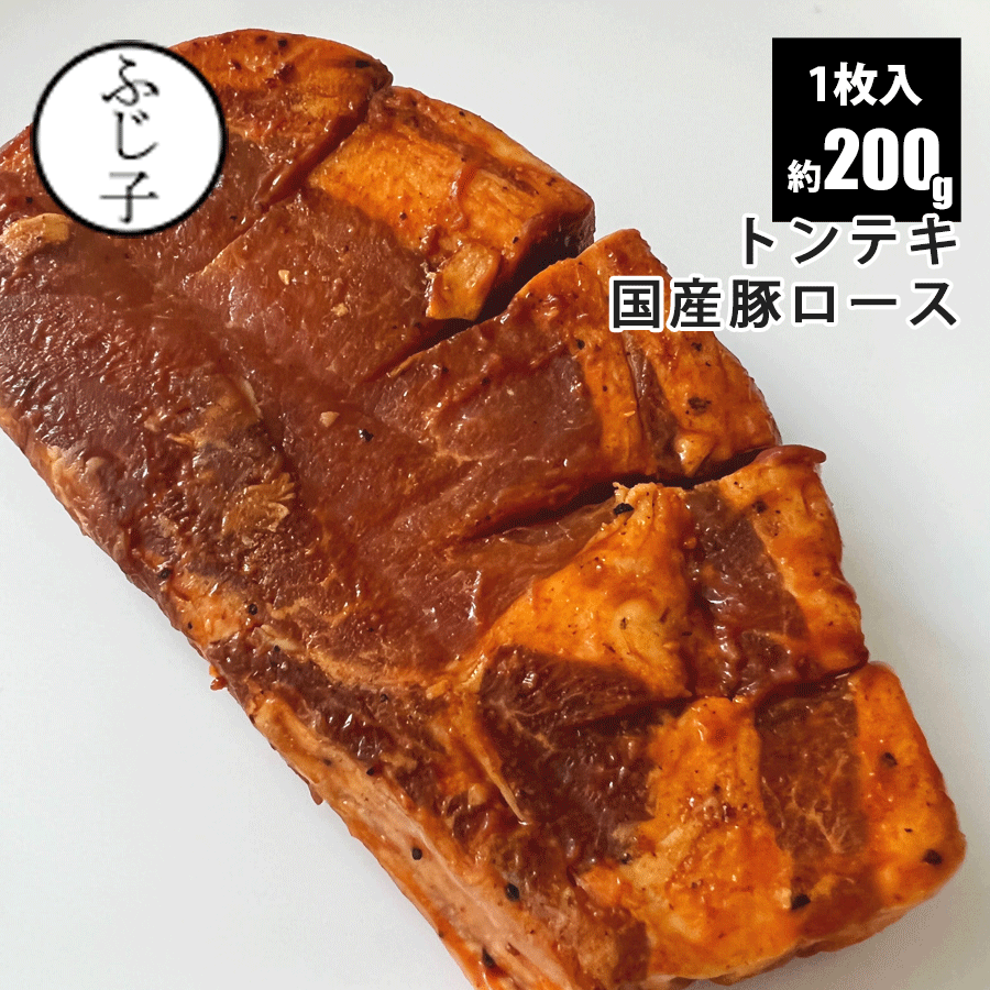 22モデル 厚切りの豚ロースをグローブカットにしパンチのある甘辛いソース味で味付け 大迫力のお肉です トンテキ約0g 国産 豚ロース 厚切り ポークステーキ ソース グローブカット テキ 甘辛ソース味 Collegehorizon Org