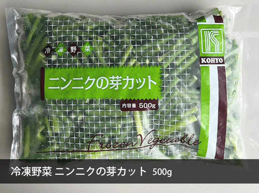 【SALE】ニンニクの芽カット 500g 冷凍野菜 中国産 バラ凍結 ねぎ カット済み 野菜 刻きざみ にんにく 芽