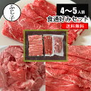 【期間限定!SALE】食通好みセット4~5人前【送料無料】1.35kg 和牛経産肩スライス500g 訳あり牛こま500g 国産牛リブローススライス350g 牛肉 しゃぶしゃぶ すき焼き 焼肉 BBQ ワケアリ 詰め合わせ 福袋 お肉のセット 贈答 ギフト お家パーティー ホームパーティー ごちそう