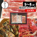 韓国好みセット5~8人前【送料無料】2.4kg チヂミ20枚入り 愛知県産牛プルコギ500g 皮付き豚バラ1cm厚1kg 牛肉 豚肉 焼肉 BBQ サムギョプサル 韓国料理 韓国風焼肉 詰め合わせ 贈答 ギフト お家パーティー ホームパーティー ごちそう