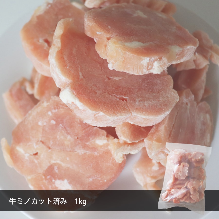 【新商品】牛 ミノ カット済み 1kg 訳あり オーストラリア産 お中元 夏ギフト 御中元 2026 暑中見舞い 敬老の日 夏バテ防止 BBQ バーベキュー キャンプ飯 焼肉 お肉 牛肉 胃袋 内臓肉 ホルモン 冷凍 バラ凍結 便利 fujikocyan-10001016 お肉屋のふじ子ちゃん サンプル画像2