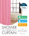 シャワーカーテン バスルーム オシャレな カーテン 2種フック付 ピンク 浴室用 約135×180cm 自由にカットできます 防カビ 防水 藤昭
