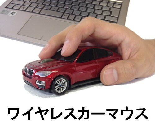 車型マウス ワイヤレスカーマウス BMW X6 50i レッド 赤 LANDMICE 2.4G BMW X6 50i RED 藤昭