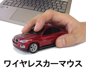 車型マウス ワイヤレスカーマウス BMW X6 50i レッド 赤 LANDMICE 2.4G BMW X6 50i RED 藤昭