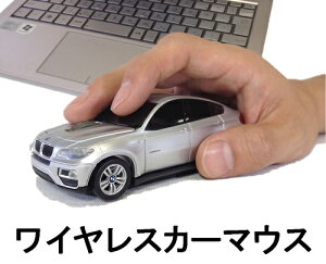 車型マウス ワイヤレスカーマウス BMW X6 50i シルバー 銀 LANDMICE 2.4G BMW X6 50i SILVER 藤昭