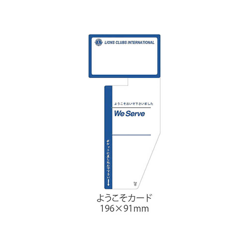 ライオンズクラブ 各種 参加者カー