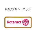 RACプリントバッジ