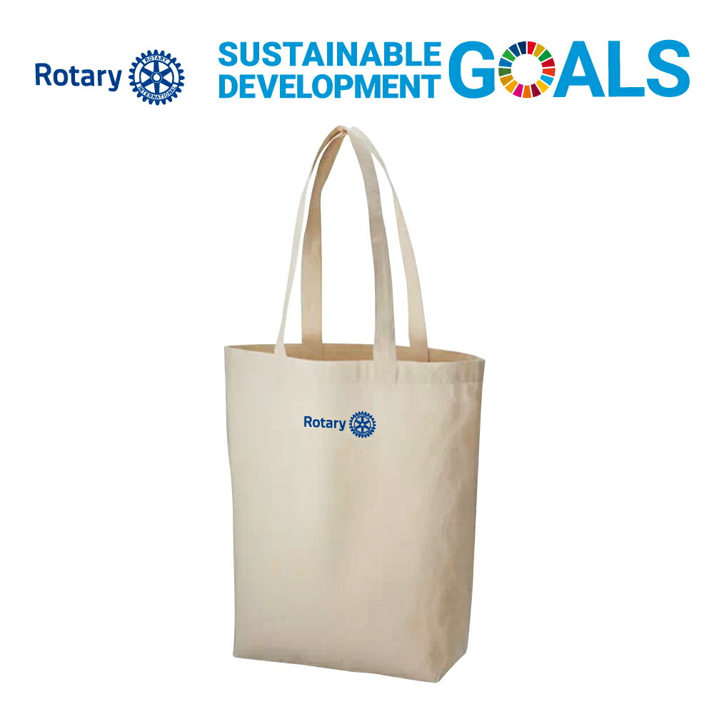ロータリークラブ 公式ロゴマーク付き 厚手コットンA4トートスクエア SDGs エコスタイルなトートバッグ 機能やデザインだけでなく サスティナブルな素材使用 SUSTAINABLE DEVELOPMENT GOALS