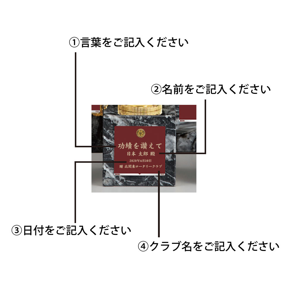 ロータリークラブ用品　クリスタルグローブE　高さ100ミリ 3