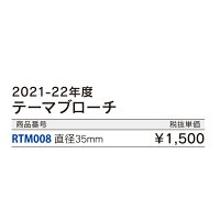 ロータリークラブ2021-22年度テーマネクタイシルク100%SERVETOCHANGELIVES奉仕しようみんなの人生を豊かにするためにRC