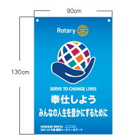 ロータリークラブ2021-22年度テーマネクタイシルク100%SERVETOCHANGELIVES奉仕しようみんなの人生を豊かにするためにRC
