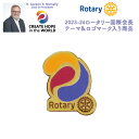 ロータリークラブ 2023-24年度テーマバッジ(針式) オリジナル台紙付き CREATE HOPE in the WORLD R.Gordon R.Mclnally　2023-24 President 世界に希望を生み出そう