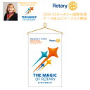 [^[Nu 2024-25Nxe[}e[uoi[ THE MAGIC OF ROTARY Stephanie A.Urchick 2024-25 President [^[̃}WbN