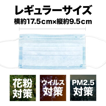 【在庫あり】即納 不織布マスク 50枚 立体三層構造 フリーサイズ 使い捨て 大人用 青 飛沫防止 花粉対策 防護 男女兼用 箱 抗菌通気超快適 普通 通勤 学校 介護 外出 風邪 ウイルス PM2.5 レギュラー mask ノーズワイヤー あす楽対応 二重マスク