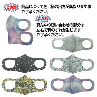 涼しいマスク【MAUVE(モーブ)】肌に優しい肌荒れしない苦しくないマスクワイヤー入り洗える立体マスク日本製国産子供小さめ女性用おしゃれ3D大人子供SML洗濯可ピンク紫グレーベージュネイビースポーツ在庫あり即納