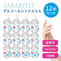 ハンドジェル