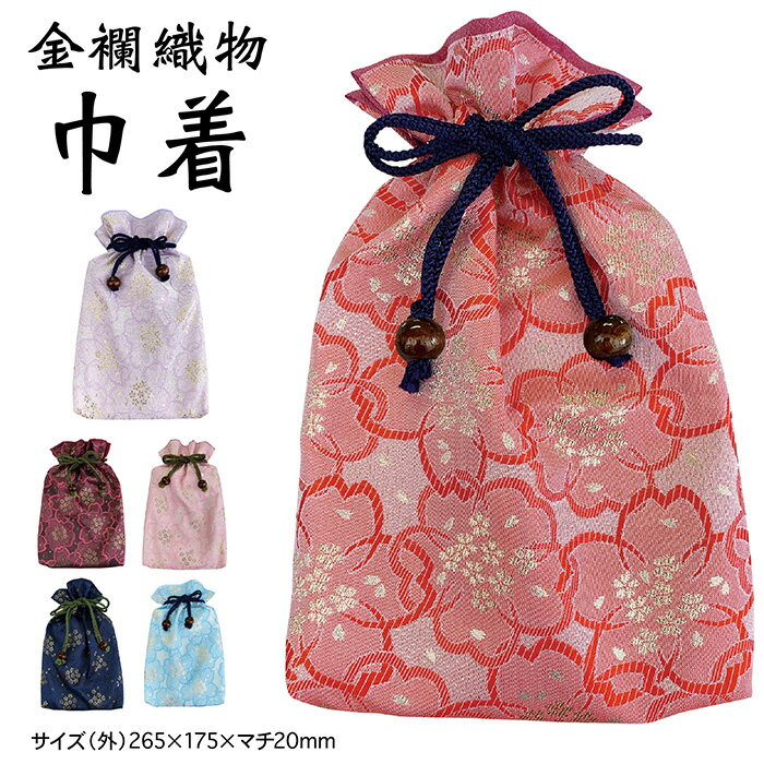 ＜メール便対象＞子供用サイズ　ちびポーチ（ポシェット）　雨かすり　[ お祭り用品 祭用品 おまつり Pouch Pochette かばん 財布 小銭入れ お土産 おみやげ 和柄 ]