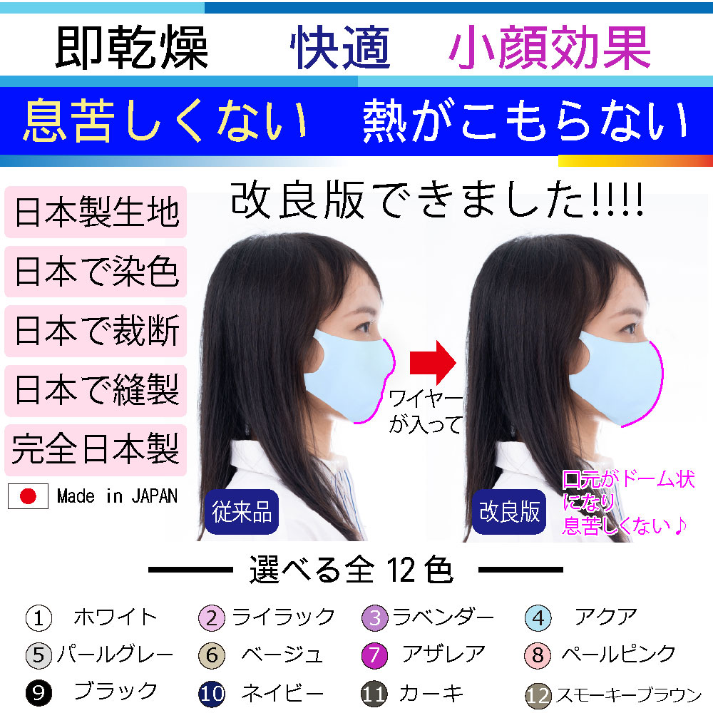 マスク 立体 マスク 日本製 洗える 夏 苦しくないマスク 肌荒れしないマスク 口元空間 呼吸しやすい 【MAUVE(モーブ) 】なめらか素材 血色 ワイヤー入り 耳が痛くない 日本製 マスク子供 小さめ 女性用 おしゃれ 大人 メンズ 子供 洗濯 個包装 即納 人気 2重マスク