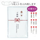 【マスク熨斗 名入れ 50個セット 】お中元 お歳暮 お年賀 など ギフト不織布5枚セット 50個セット ご挨拶に 熨斗名入れ 社名 名前 モダン熨斗 もらって嬉しい 不織布マスク 5枚入り 文字 柄 お…