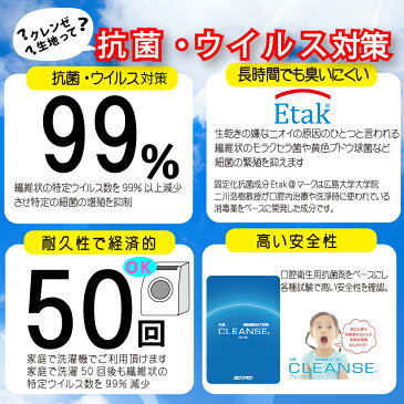 マスク 日本製 ウイルス減少確認素材使用【ダブルクレンゼ 】しっかりカバー ウイルス対策 減少 抗菌 洗える 立体 マスク 耳が痛くならない マスク 日本製 個包装 人気 子供 女性用おしゃれ 安心 防臭 ウイルス 除菌 メンズ 大きめ あす楽 3980円送料無料 即納 個包装